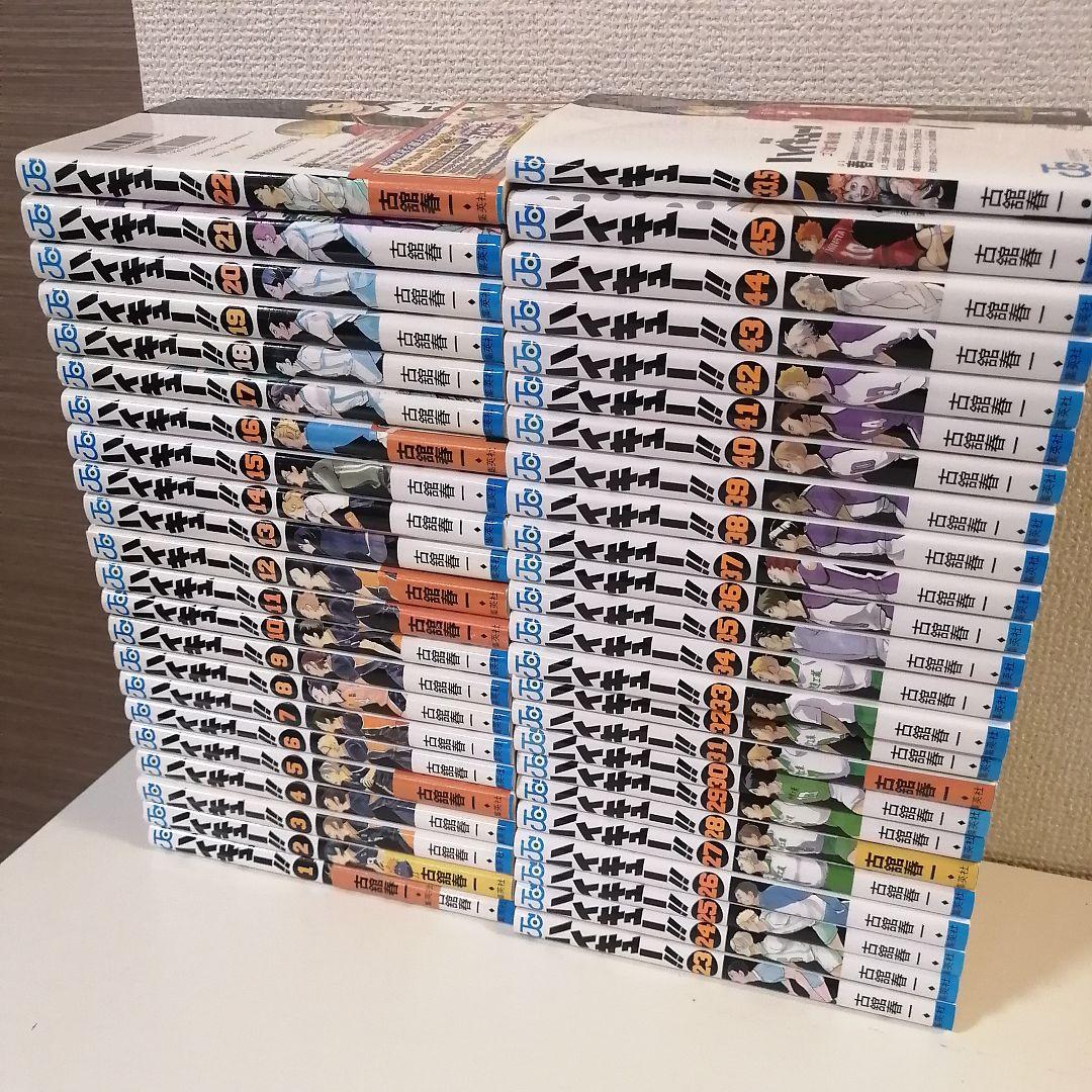 ハイキュー　 全巻セット　全巻　33.5巻　漫画　全45巻