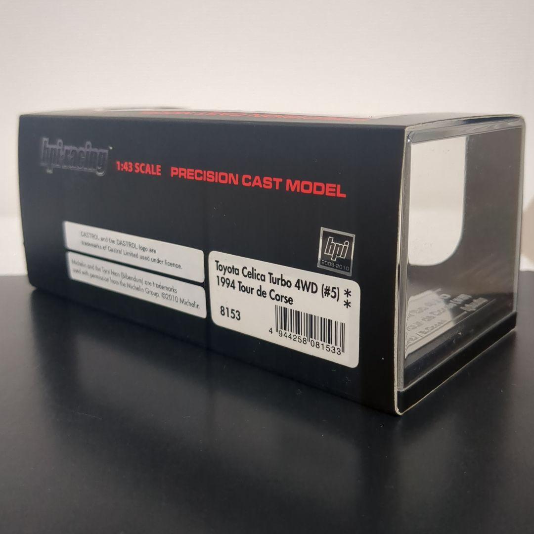 hpi-racing セリカ #5 WRC1994 ツール・ド・コルス