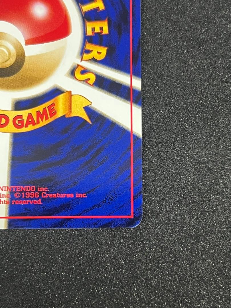 リザードン_プレミアムファイル2 PROMO 第2世代