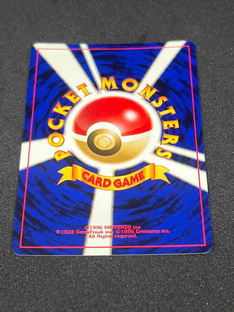 リザードン_プレミアムファイル2 PROMO 第2世代