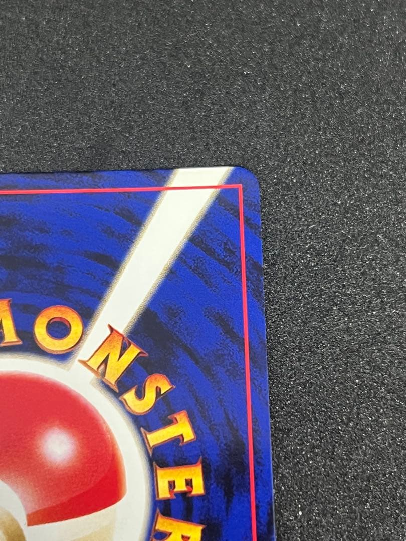 リザードン_プレミアムファイル2 PROMO 第2世代