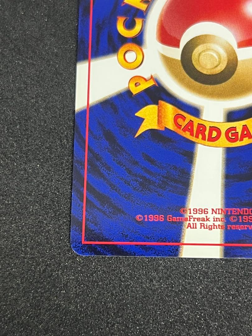 リザードン_プレミアムファイル2 PROMO 第2世代