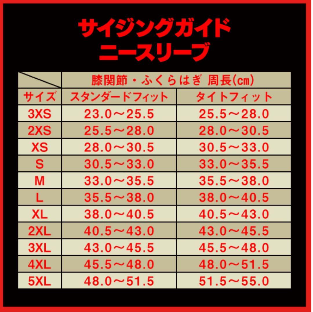 SBD ニースリーブ Mサイズ ブラック/ホワイト momentum
