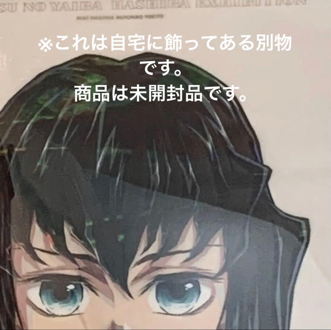 【追加】鬼滅の刃 柱展　キービジュアルプレミアムポスター　時透無一郎 B2サイズ