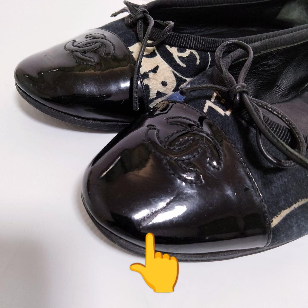 【CHANEL】シャネル フラットシューズ 総柄 ココマーク 34 1/2