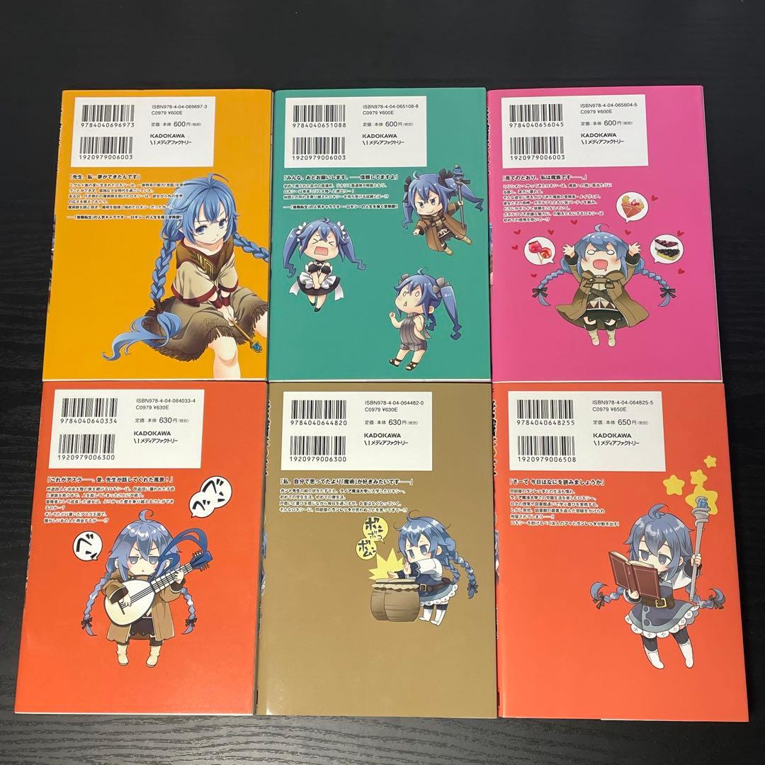 無職転生 異世界行ったら本気出す 1-23巻 アンソロジー ロキシー 計38冊