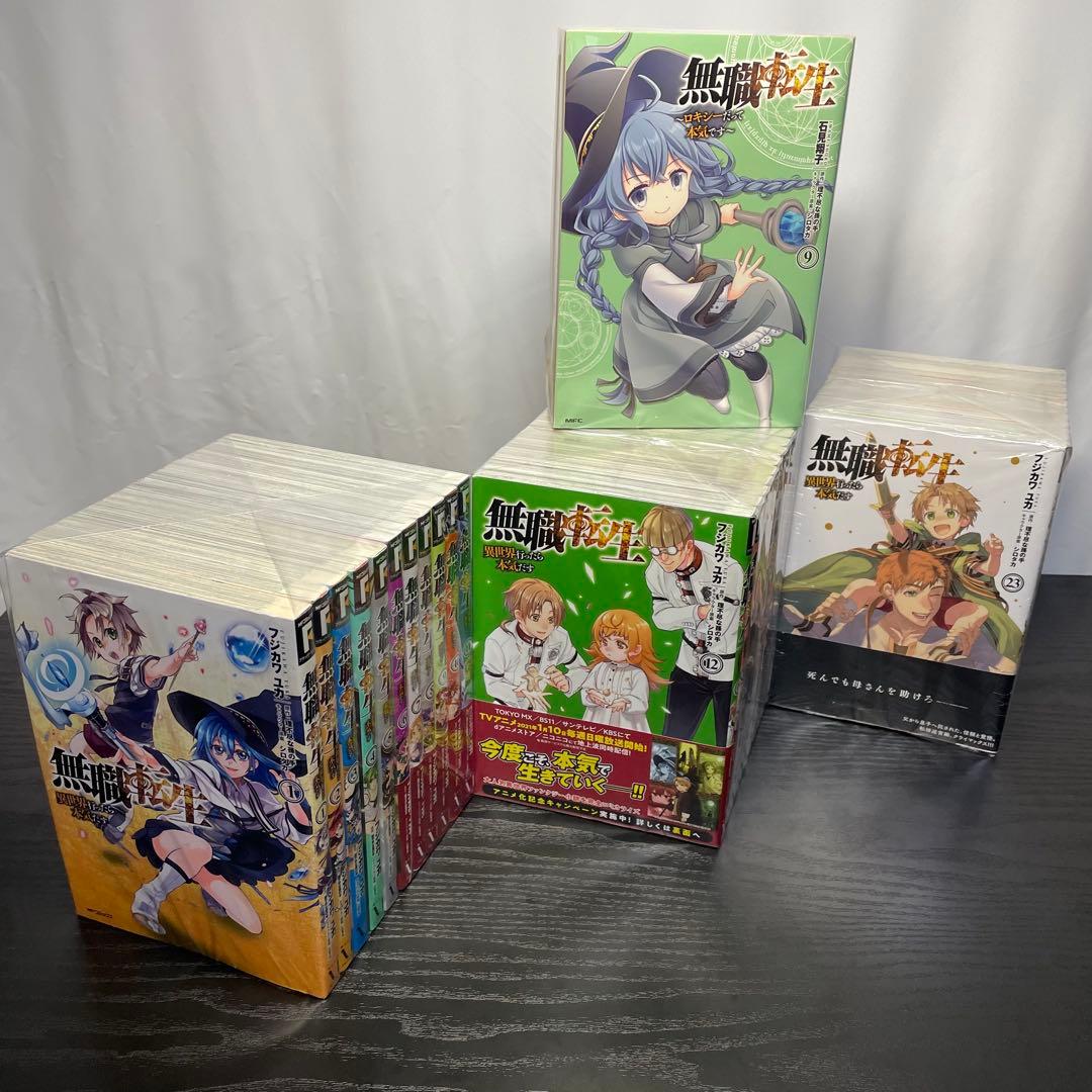 無職転生 異世界行ったら本気出す 1-23巻 アンソロジー ロキシー 計38冊