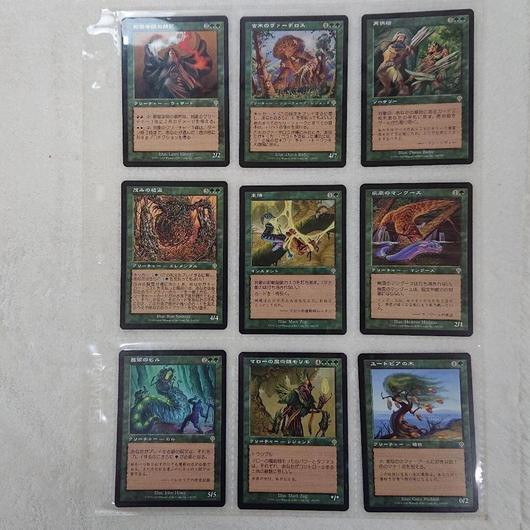 MTG インベイジョン 日本語版 コンプリートセット