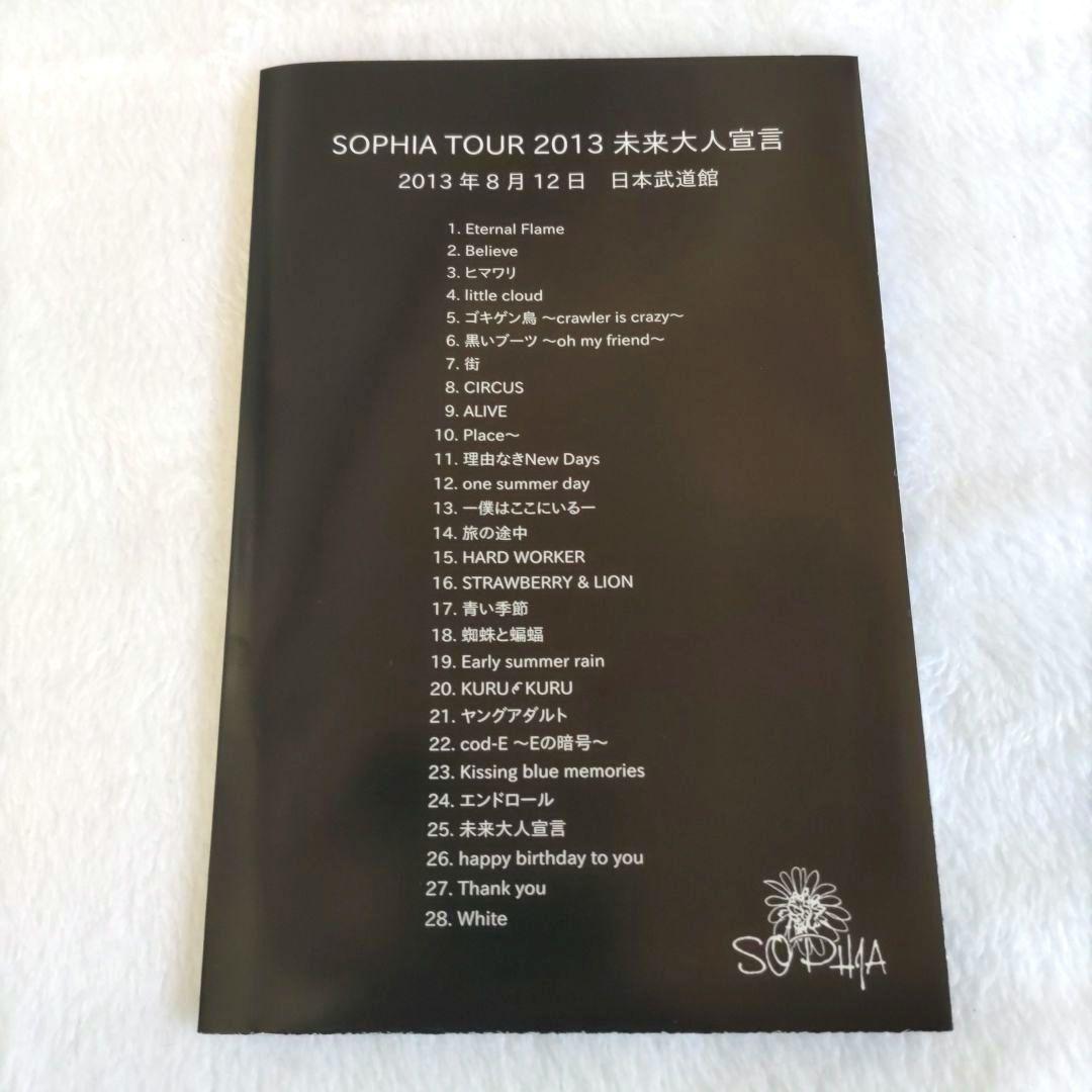 SOPHIA DVD「TOUR 2013 未来大人宣言 FINAL 日本武道館」