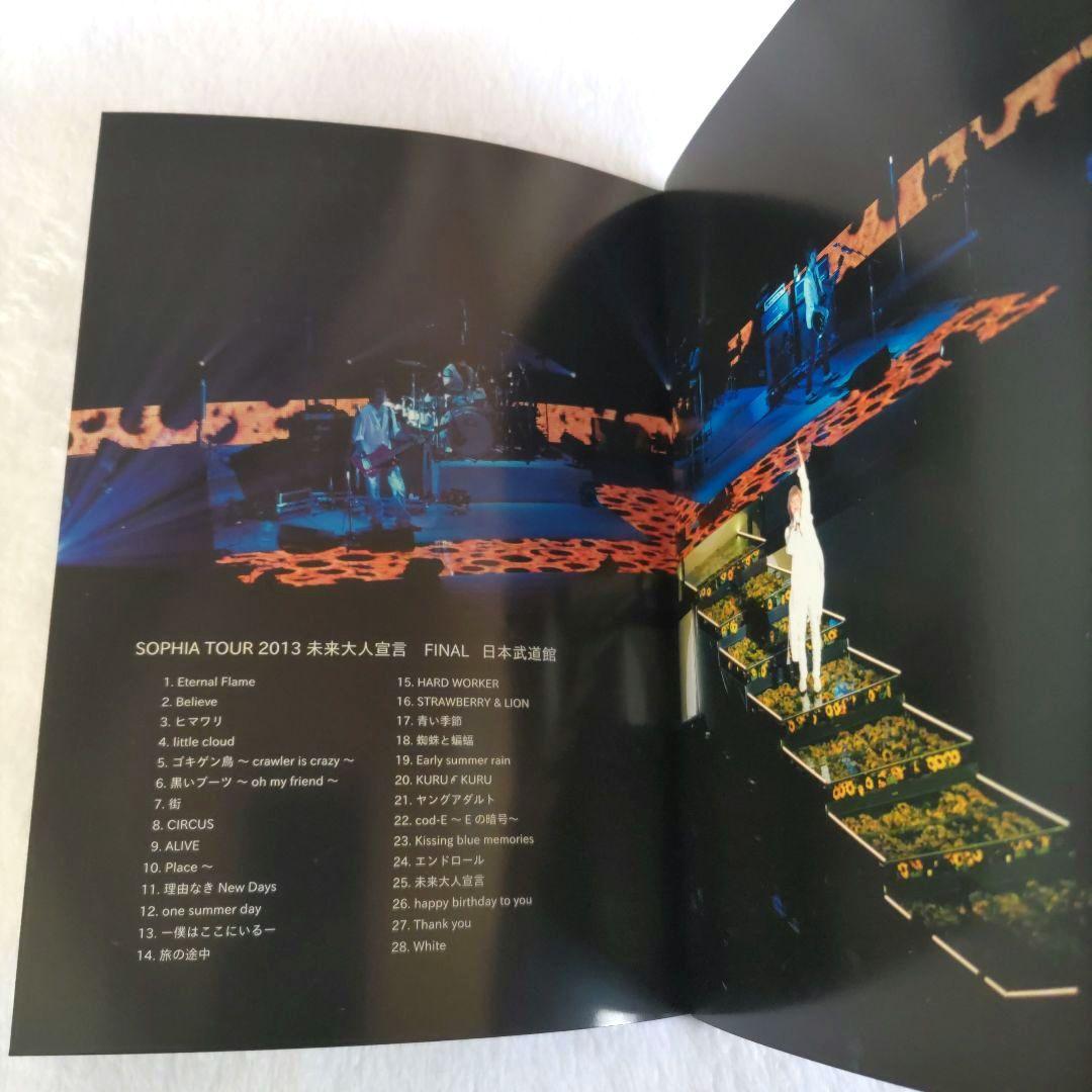SOPHIA DVD「TOUR 2013 未来大人宣言 FINAL 日本武道館」