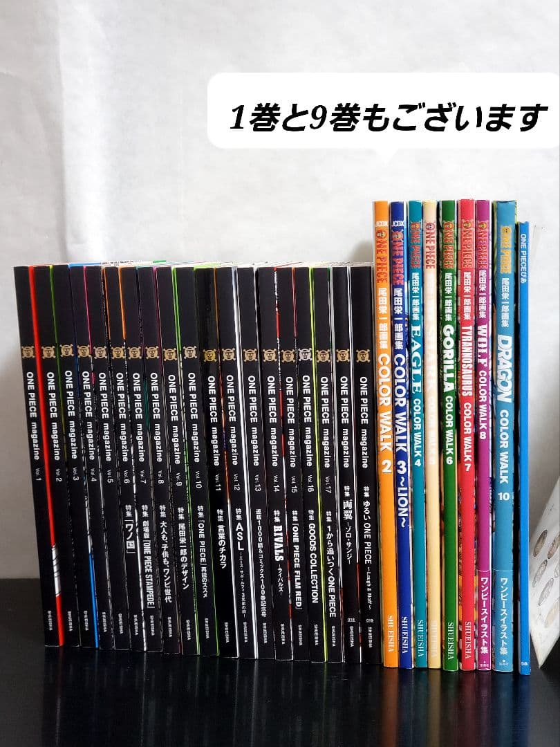 尾田栄一郎画集　全巻　セット　ワンピースマガジンつき