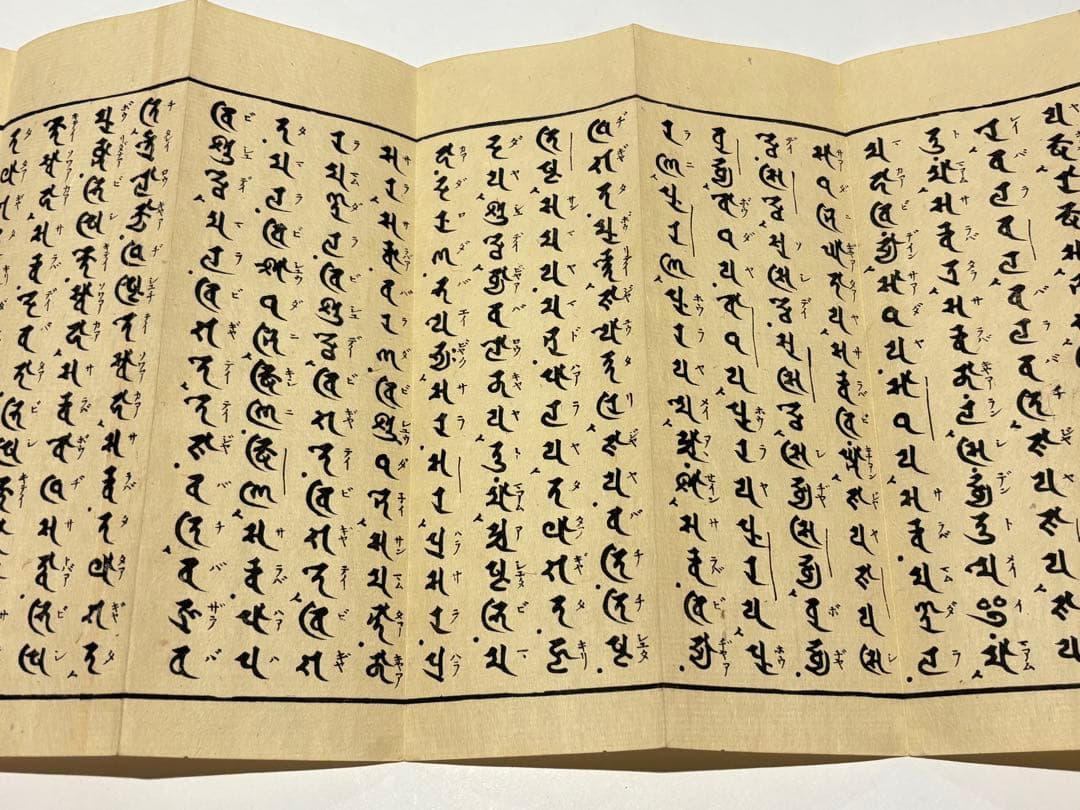 「両大陀羅尼（大佛頂陀羅尼/大随求陀羅尼）」安政七年刊 揃2帖|木版刷り 和本