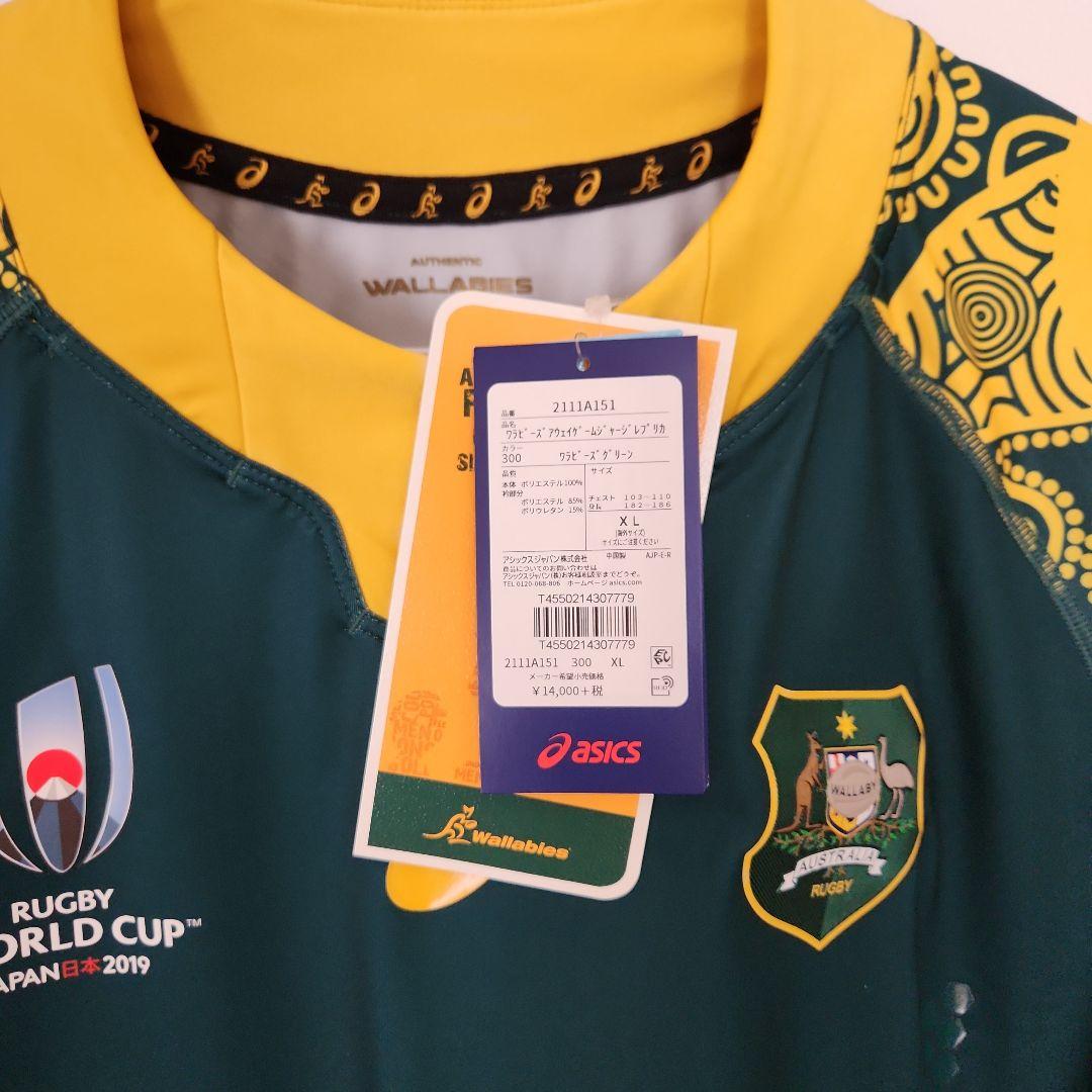 RWC2019 ラグビーワールドカップ オーストラリア代表　ユニフォーム
