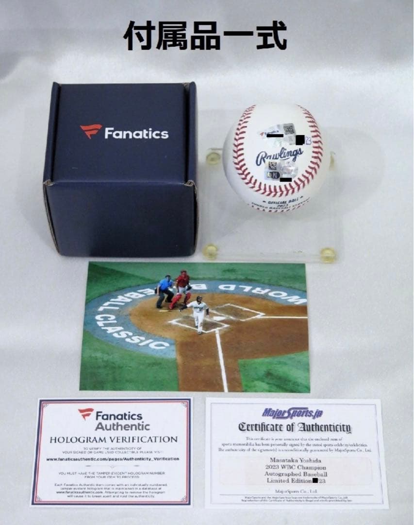 吉田正尚 2023年WBC 優勝記念 直筆サイン公式ボール 23個限定 大谷翔平