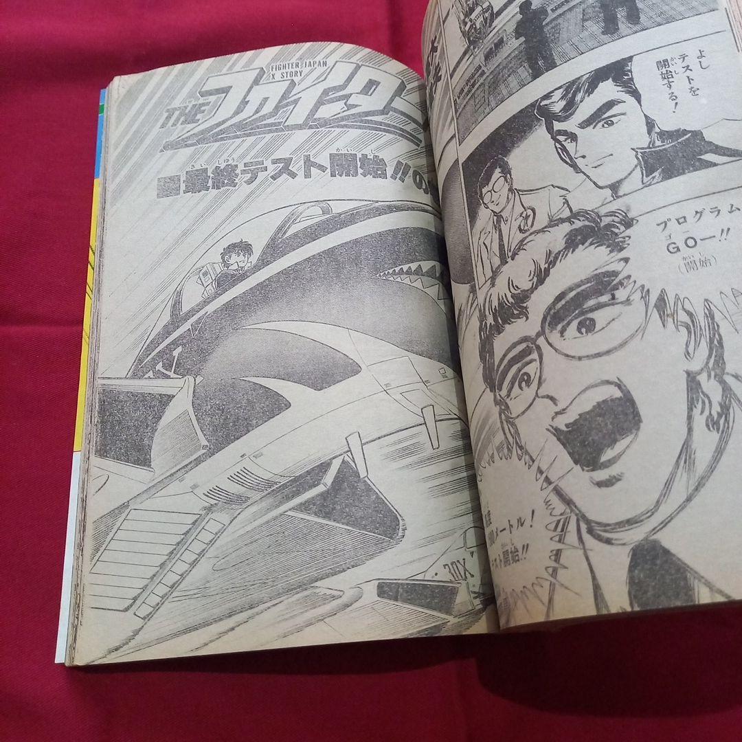 【当時物美品】週刊 少年 ジャンプ 1982年30号 漫画 アニメ