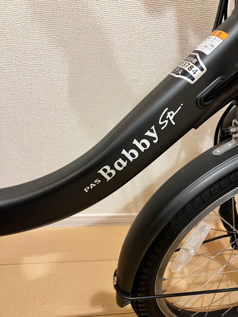 YAMAHA 電動自転車