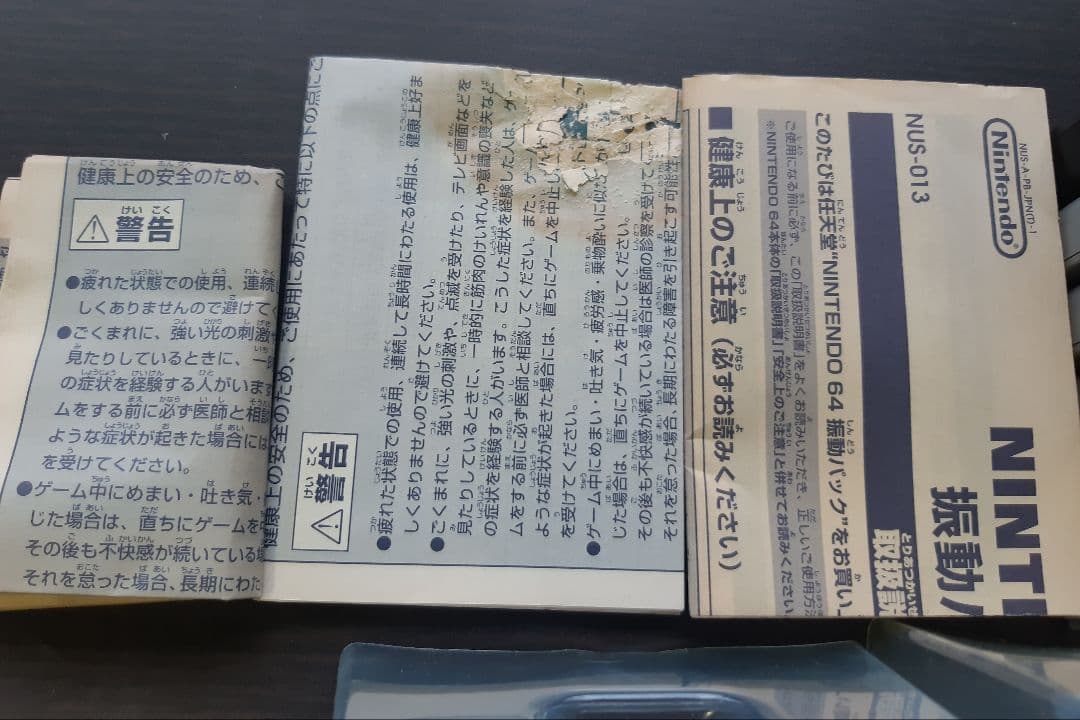 ☆ N64 ニンテンドー64 パーツ 15個セット ☆