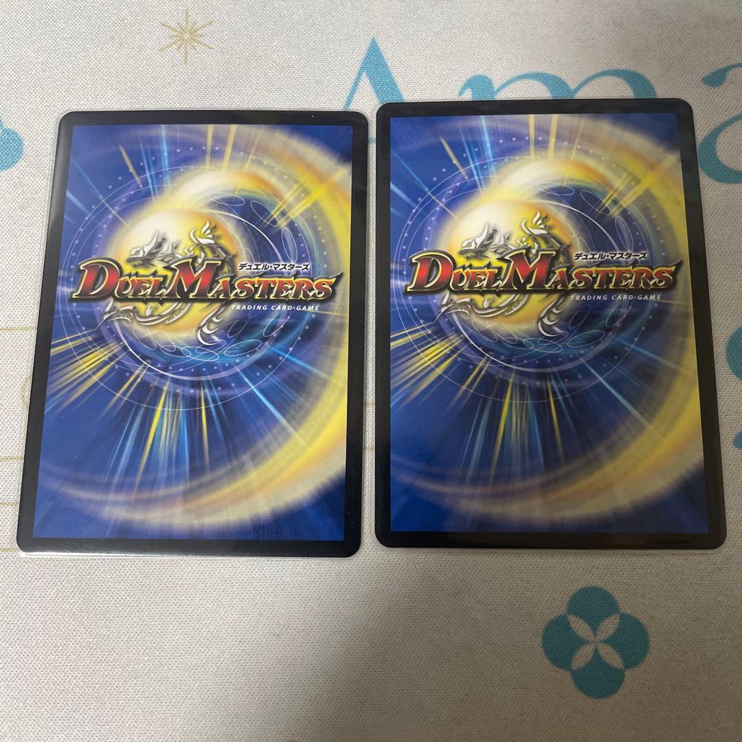 蒼き夢ドギラゴン天 金トレジャー 2枚セット