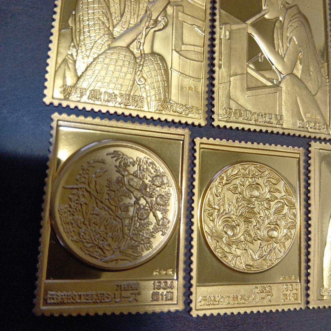 松本徽章工業　金属工芸品　郵趣　純金張/純銅プレート８枚