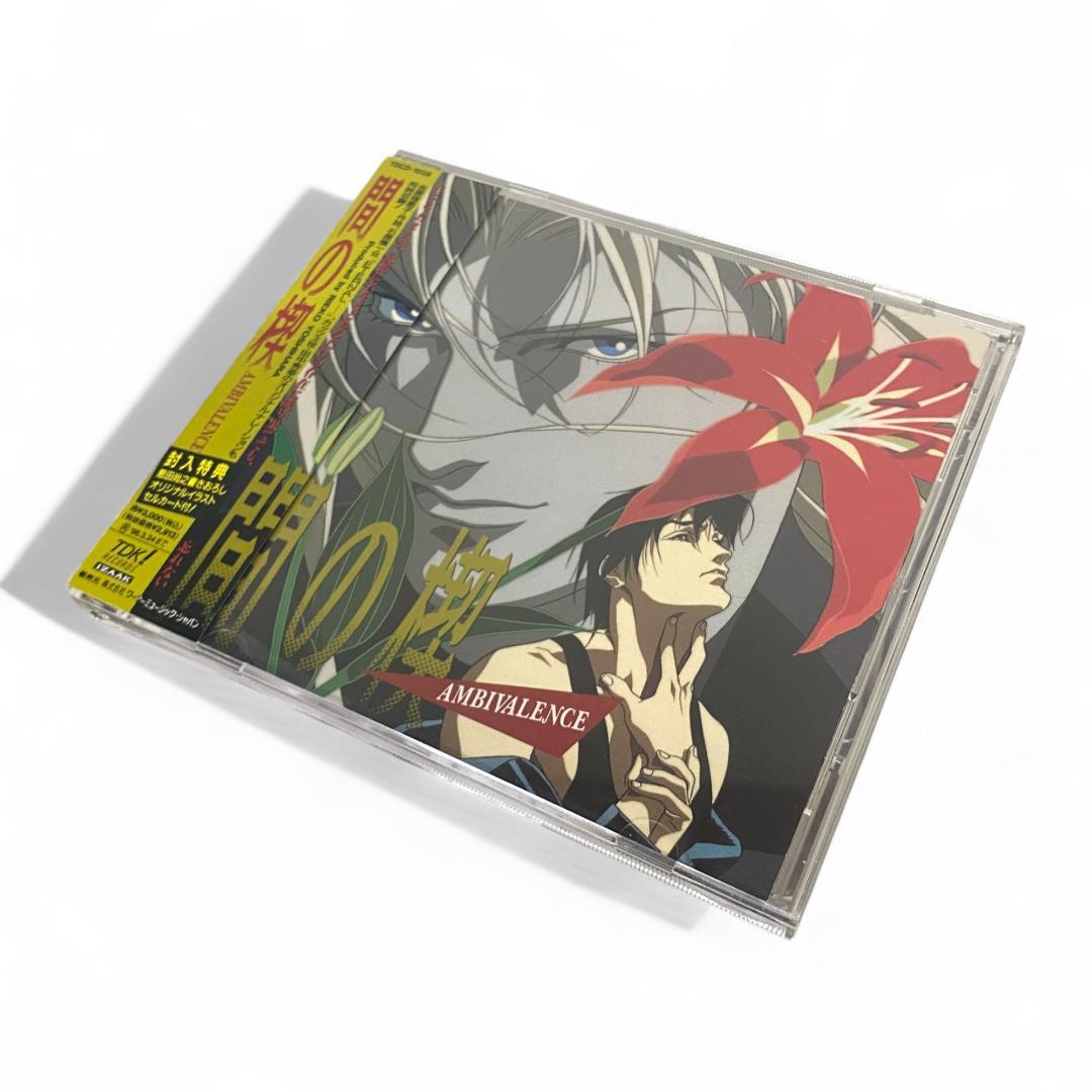 【間の楔】CD 6枚セット 特典付き【美品】