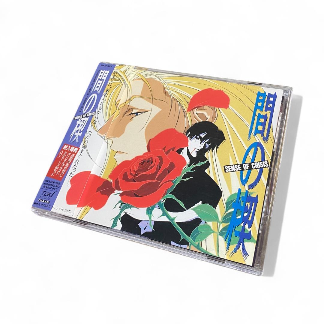 【間の楔】CD 6枚セット 特典付き【美品】