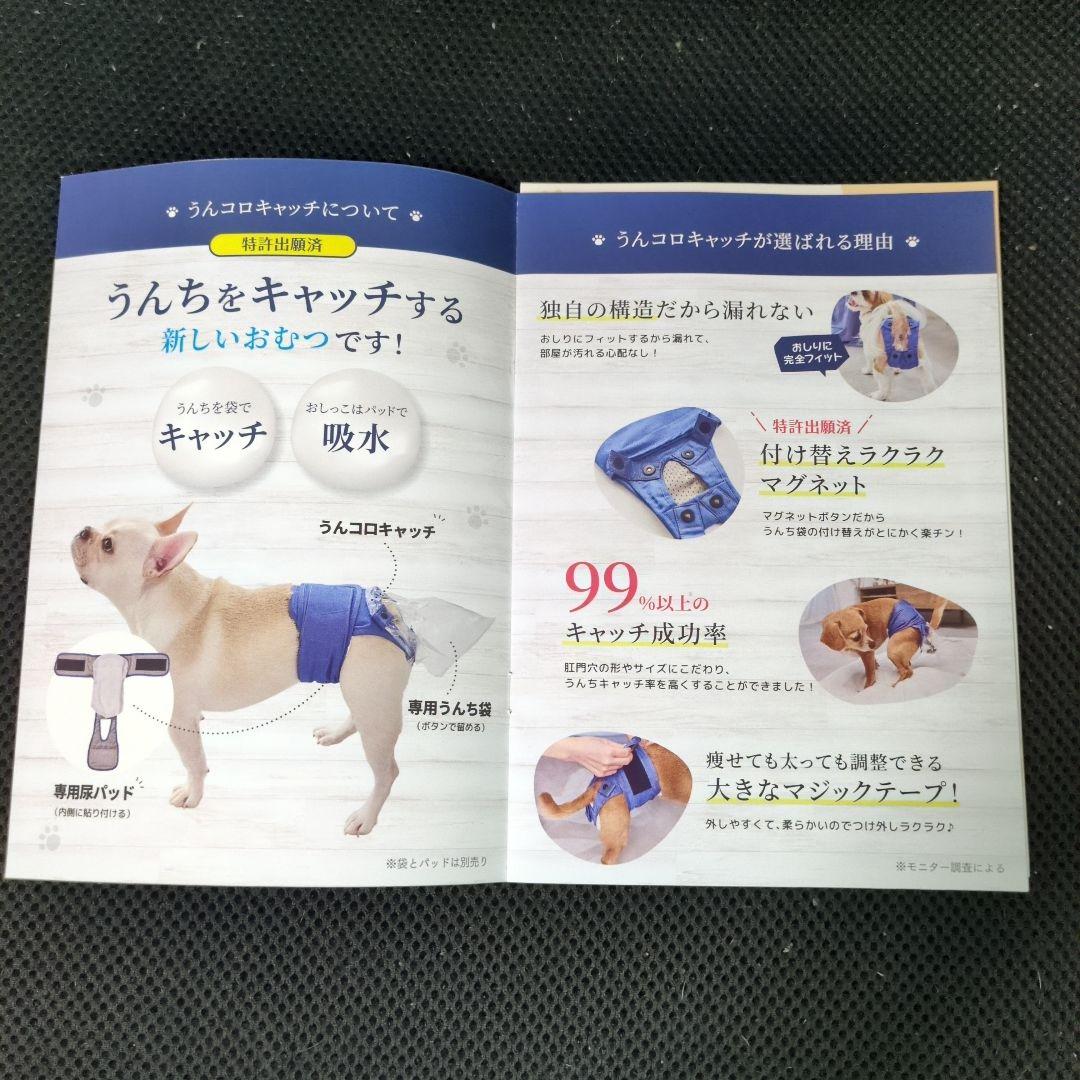 うんコロキャッチM、専用尿パッド、防臭袋