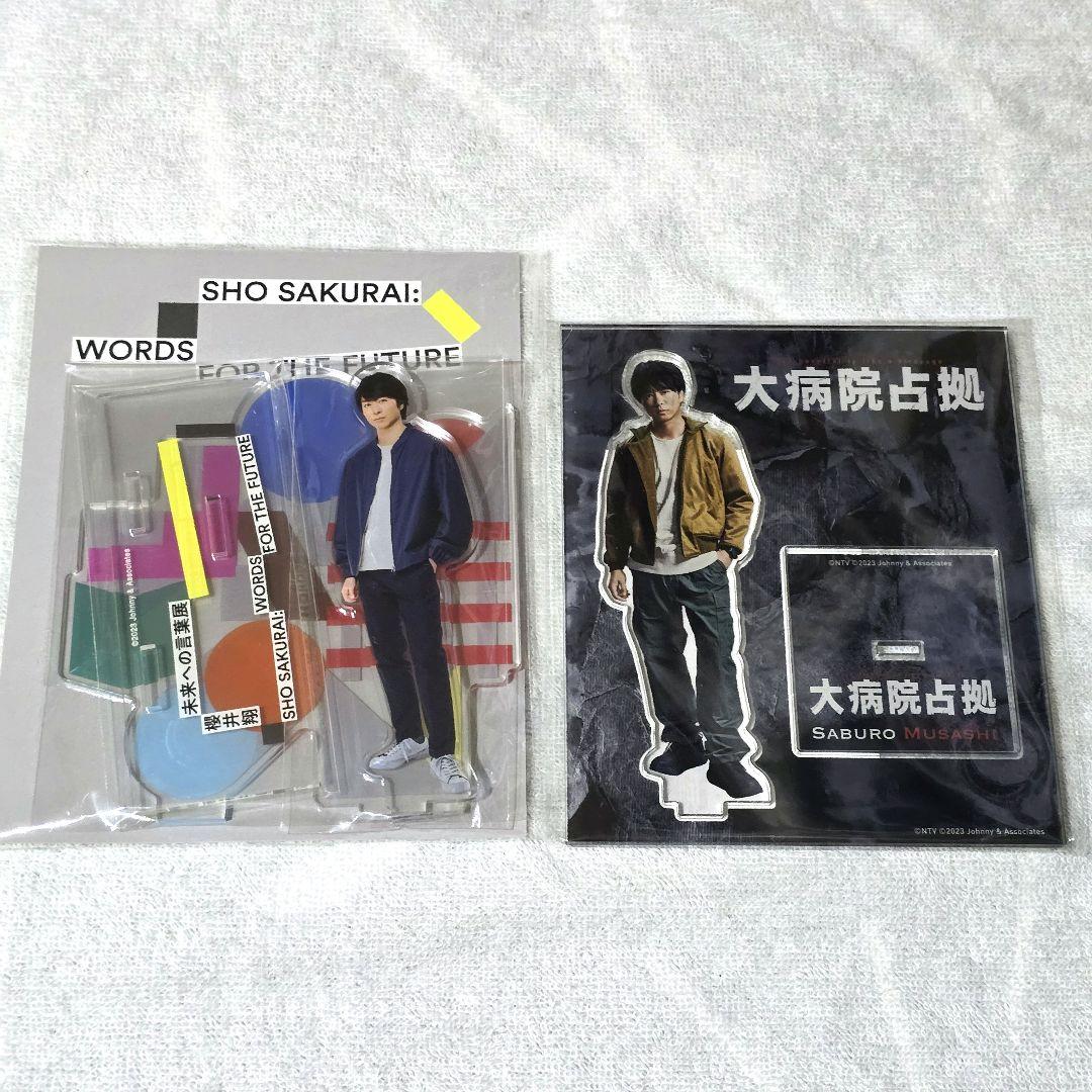 嵐グッズセット