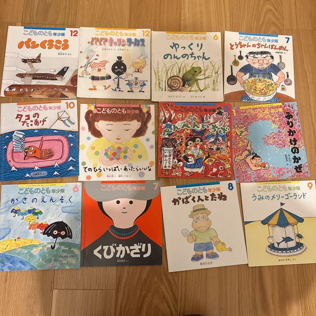 【118冊セット】かがくのとも、こどものとも　福音館書店