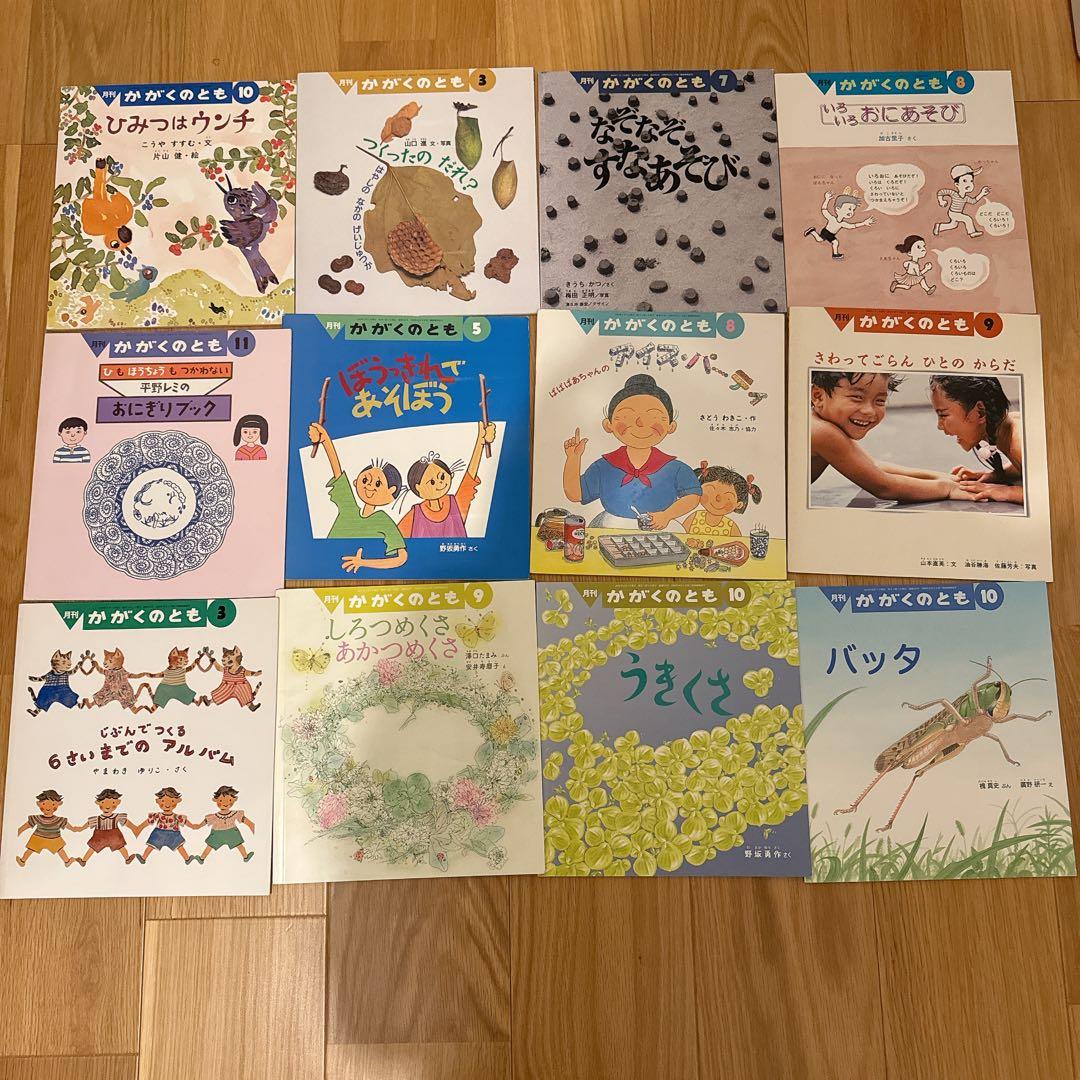 【118冊セット】かがくのとも、こどものとも　福音館書店