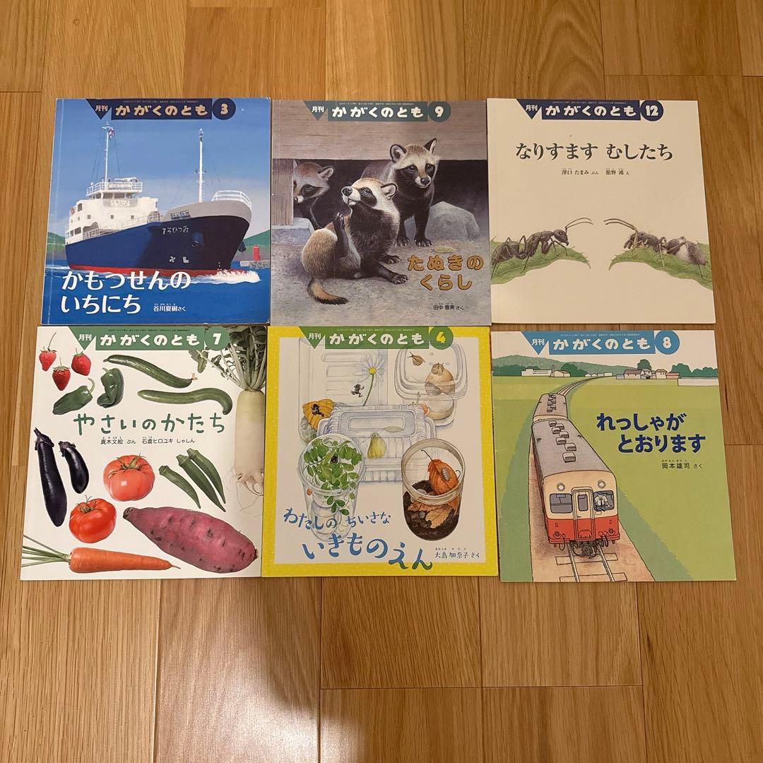 【118冊セット】かがくのとも、こどものとも　福音館書店