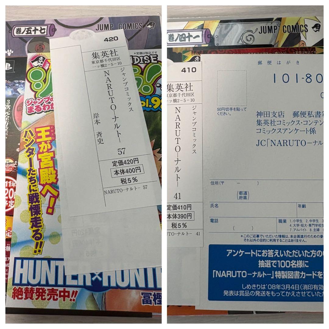 NARUTO ナルト 全巻 初版