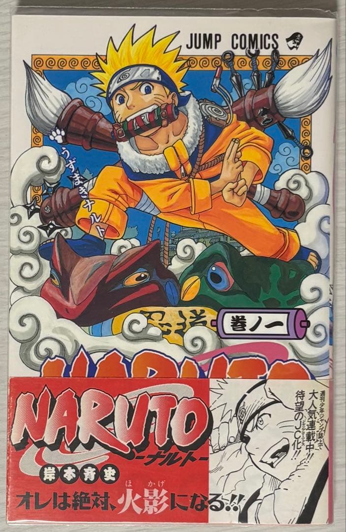 NARUTO ナルト 全巻 初版