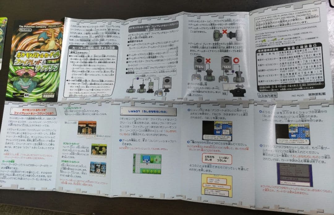 ポケモンバトルカードe+ ファイアレッド＆リーフグリーン　5枚セット+説明書