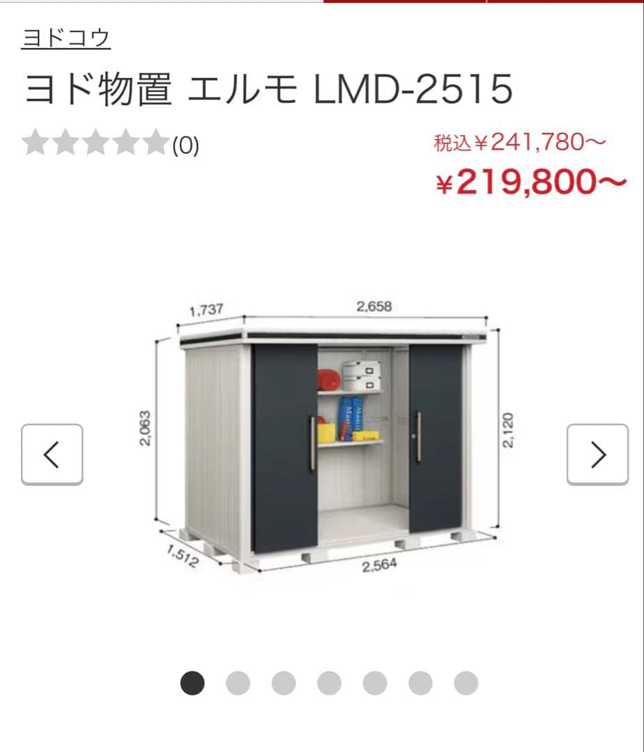 ヨドコウ物置　倉庫　大型物置　大型倉庫 物置　倉庫収納庫tj-31 引き取り限定