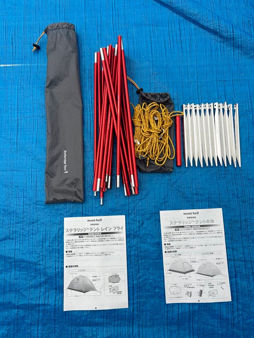 【美品】モンベル ステラリッジテント1 グリーン