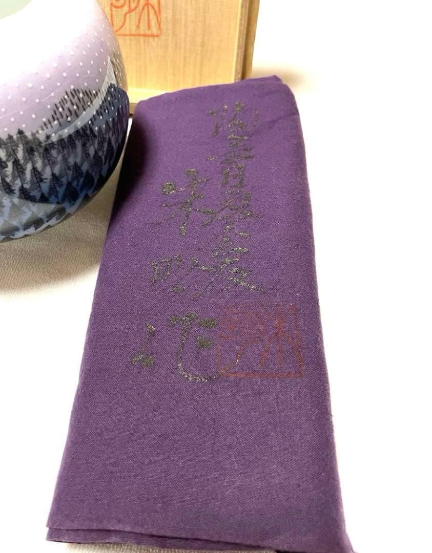 ✨藤井朱明✨朝日雪香爐　共箱付き