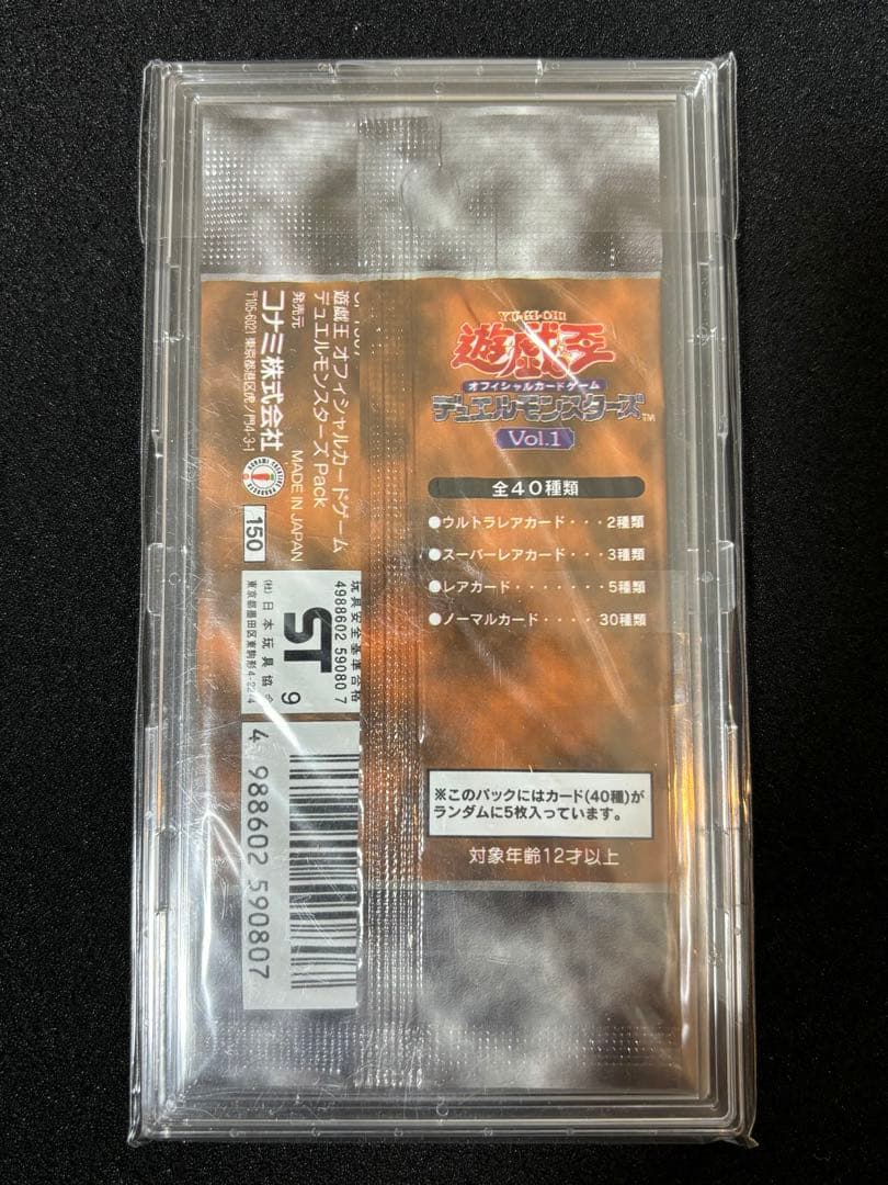 遊戯王　【絶版】初期 Vol.1〜Vol.7 未開封パック