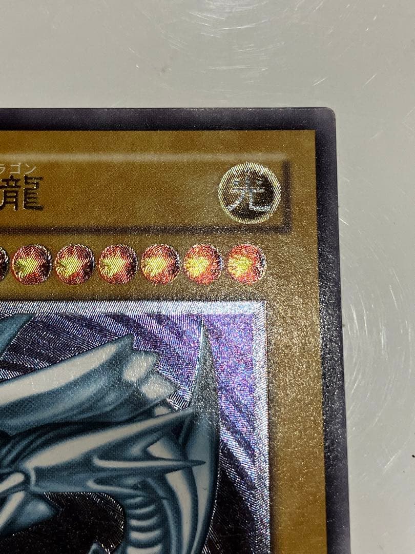 青眼の白龍　ブルーアイズホワイトドラゴン　レリーフ　SM-51