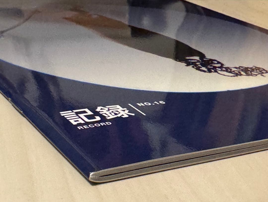 【新品！サイン署名！初版！】森山大道　記録16号 中平卓馬　細江英公