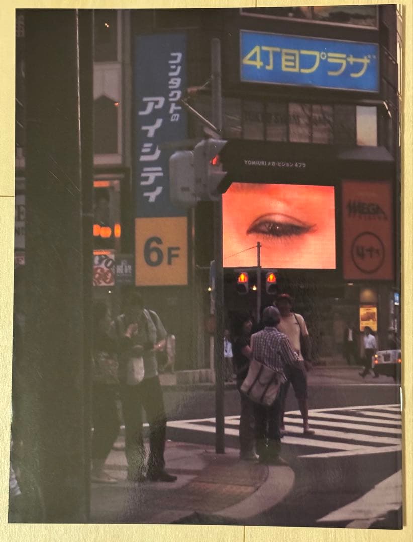 【新品！サイン署名！初版！】森山大道　記録16号 中平卓馬　細江英公