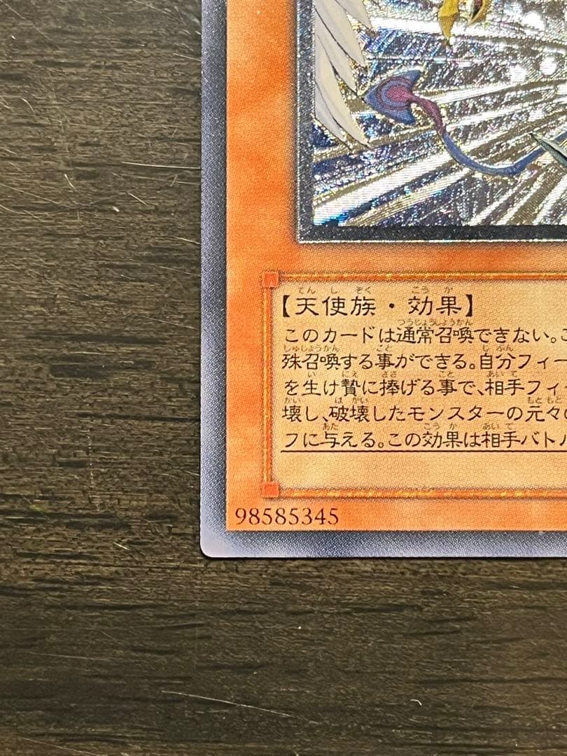 【遊戯王】 ☆希少価値最大☆ ハネクリボーLV10 レリーフ アルティメットレア