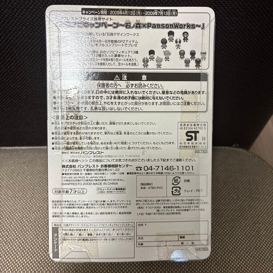 秘密戦隊 ゴレンジャー 5体セット パンソンワークス ソフビ 戦隊ヒーロー