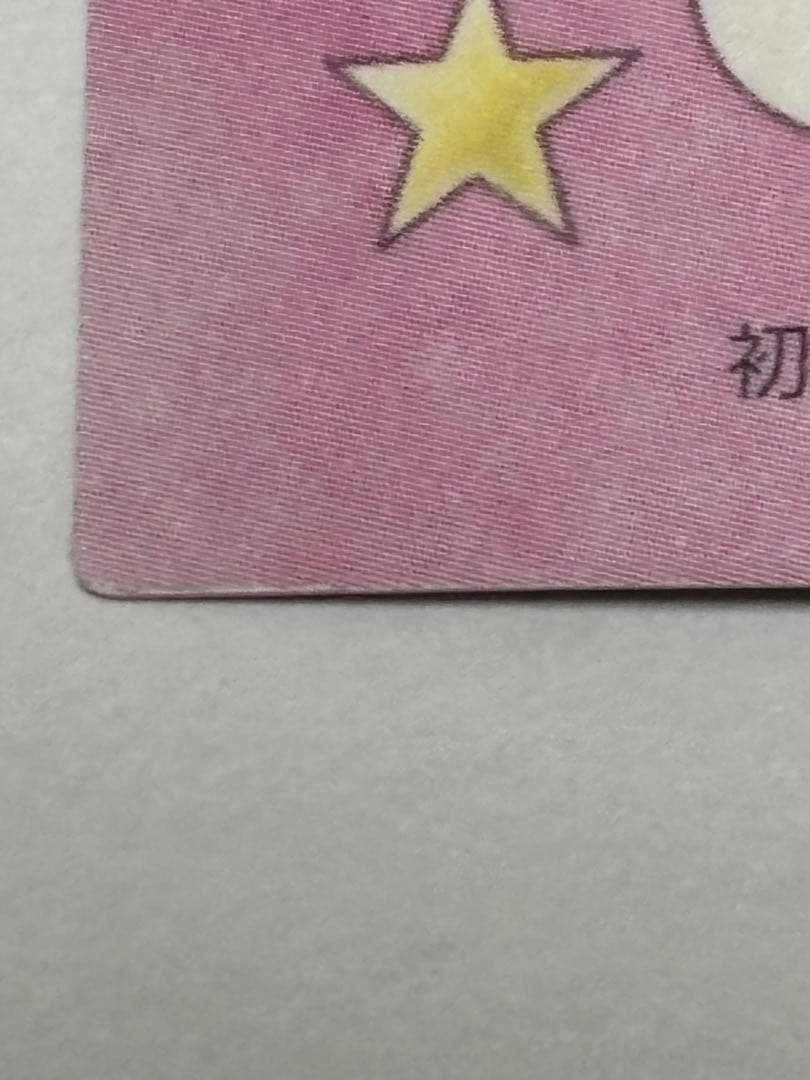 カードキャプターさくら原作版トレーディングカード　バインダー特典