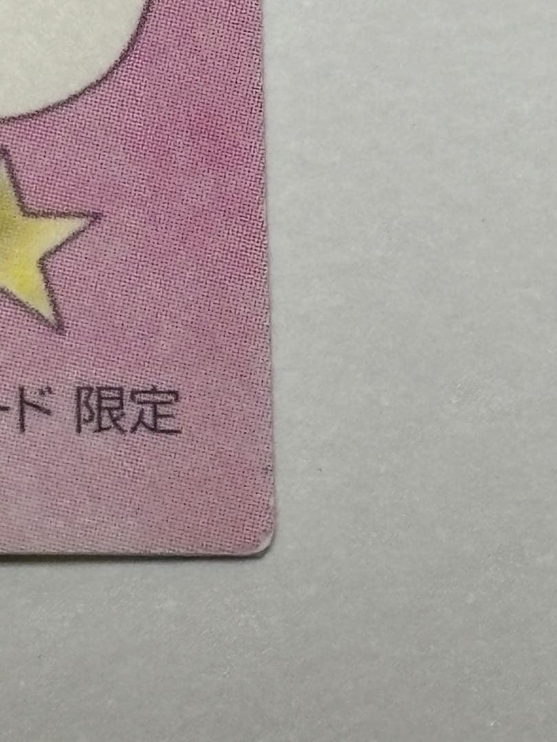 カードキャプターさくら原作版トレーディングカード　バインダー特典