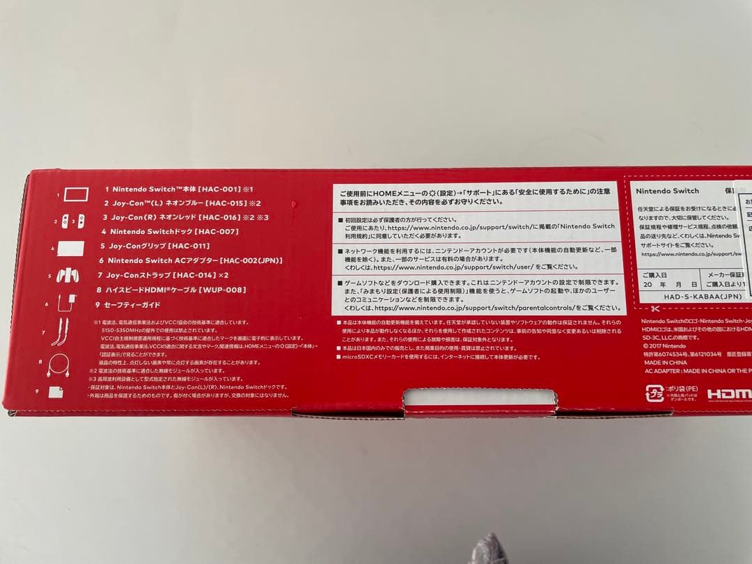 Nintendo Switch 本体 ブルー/オレンジ