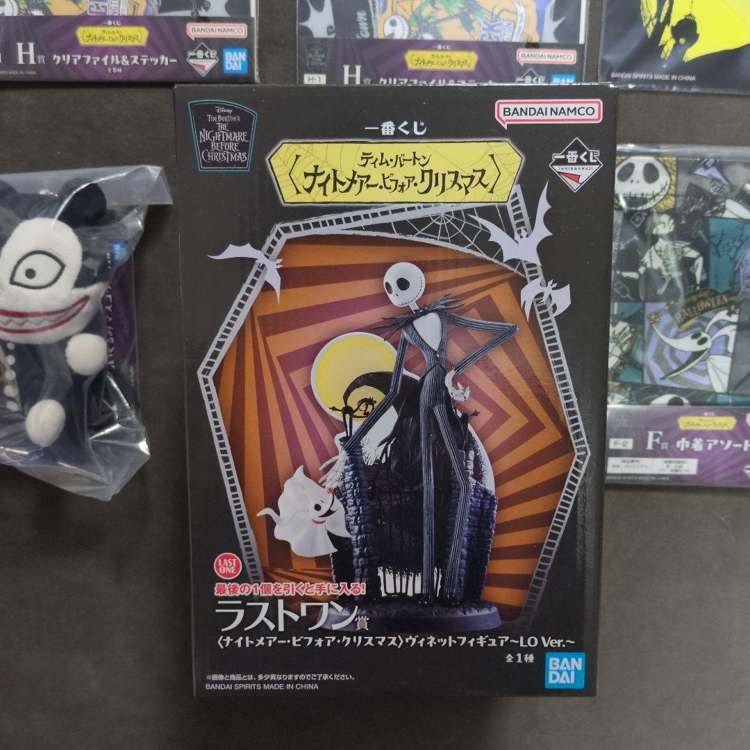 ナイトメア・ビフォア・クリスマス　一番くじ　ラストワン賞 D賞 F賞 G賞 H賞