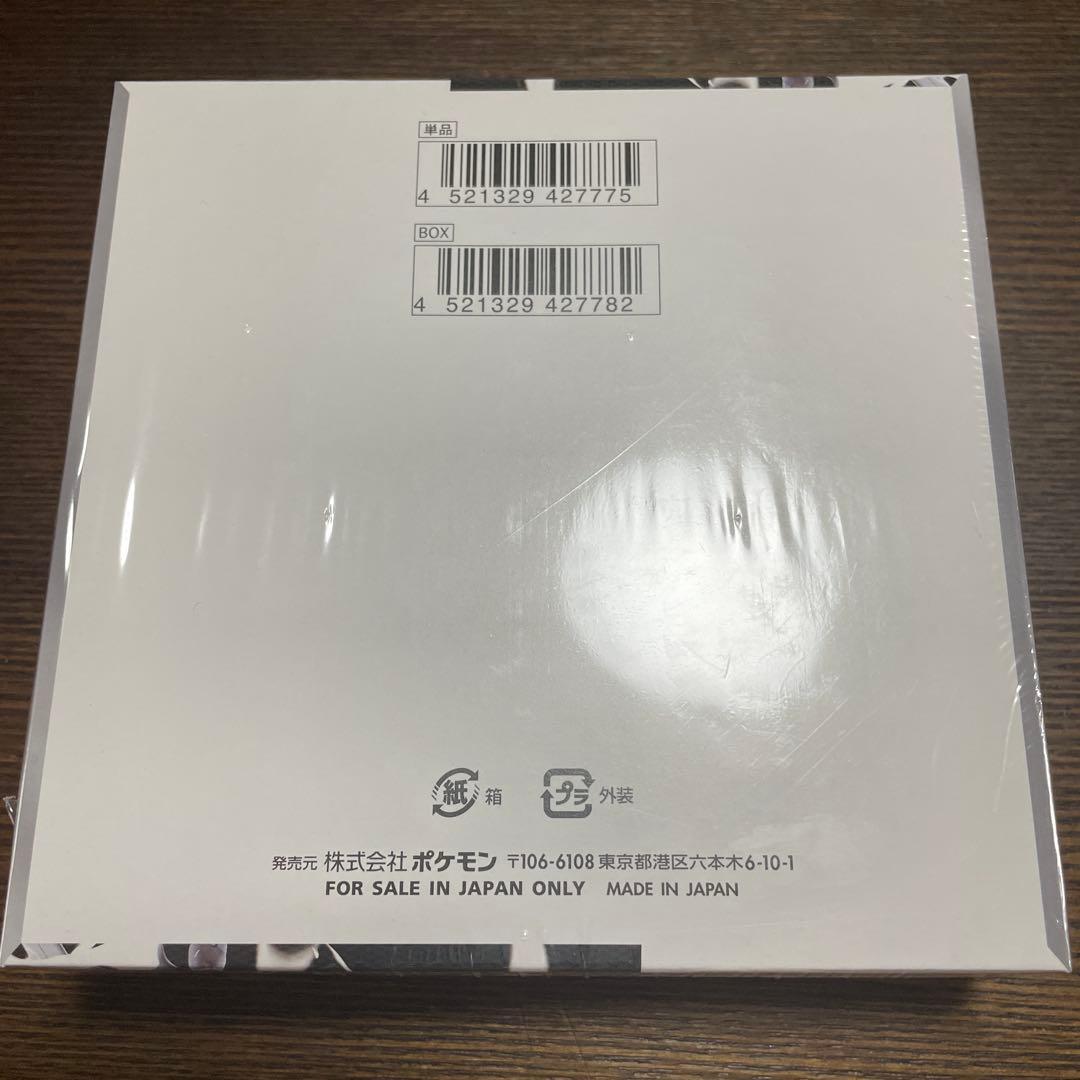 y*m様 ポケモンカードゲーム ホワイトフレア 1ボックス