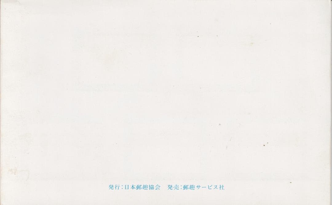 【中国切手】T37+T37m 雲南のツバキ10種セット＋小型シート（未使用NH）