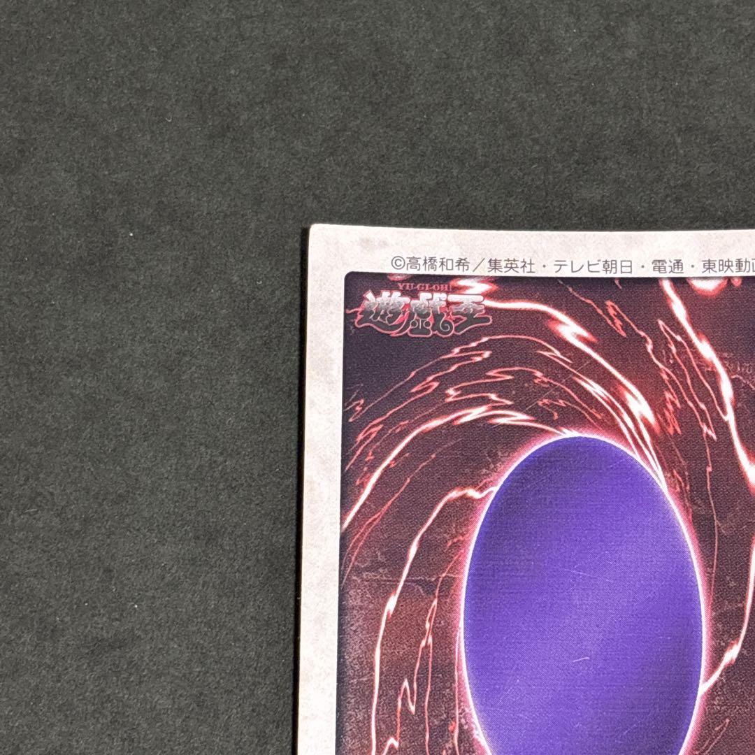 遊戯王 バンダイ版 青眼の白龍 ブルーアイズホワイトドラゴン レッドアイズ