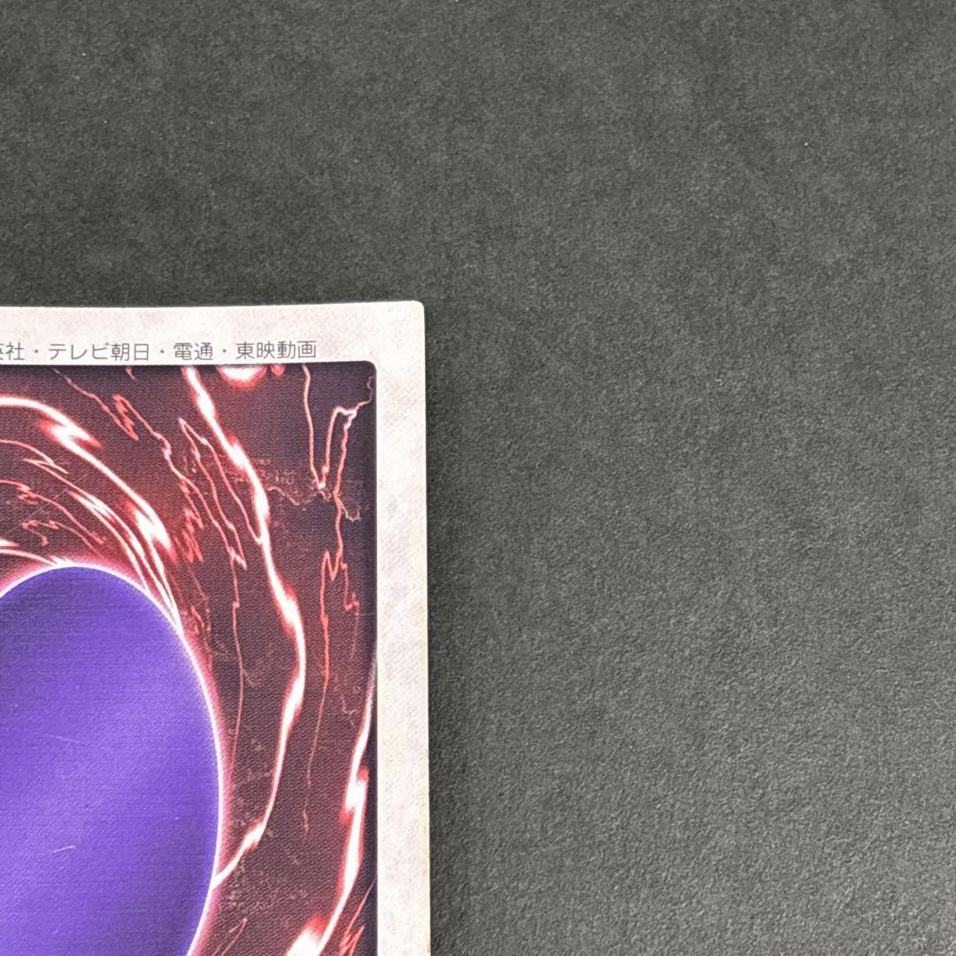 遊戯王 バンダイ版 青眼の白龍 ブルーアイズホワイトドラゴン レッドアイズ